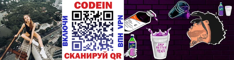 мега как зайти  купить наркоту  Осинники  Кодеин напиток Lean (лин) 
