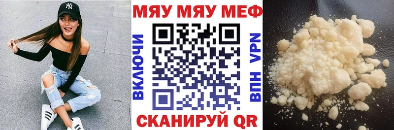 МЕФ мука купить закладку Осинники