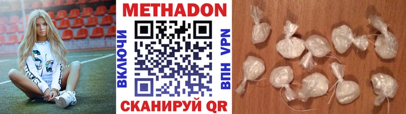 МЕТАДОН methadone Осинники